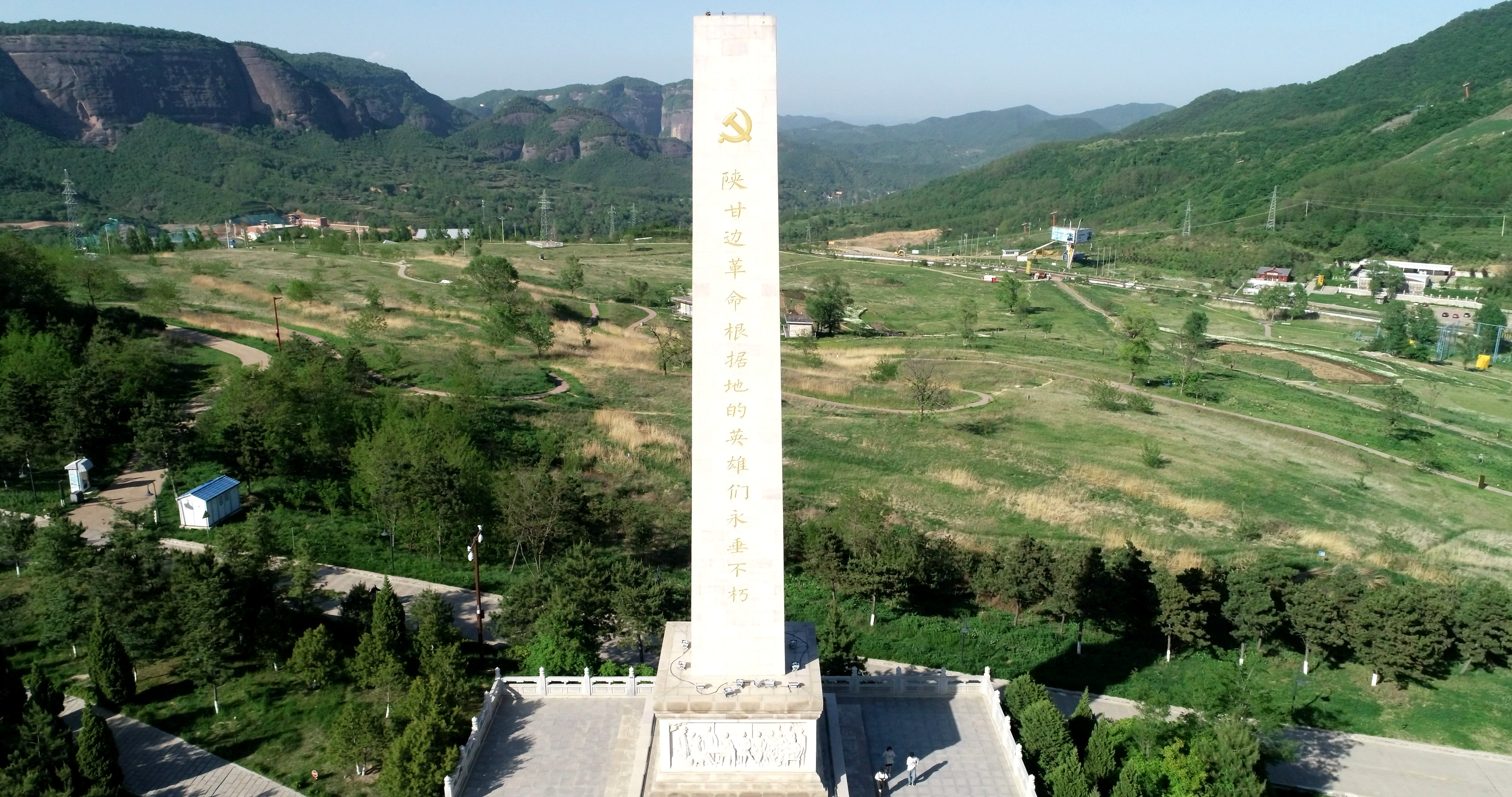 陜甘邊革命根據(jù)地英雄紀念碑.jpg