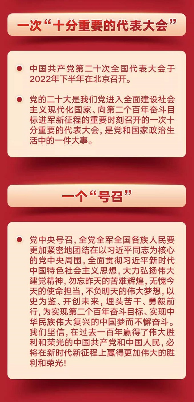 005信息來源：人民日報、央視新聞、共產黨員微信公號.jpg